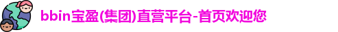 bbin官方平台